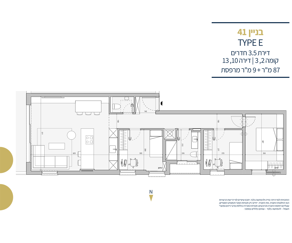 appartement 3,5 Rooms (E modèle)